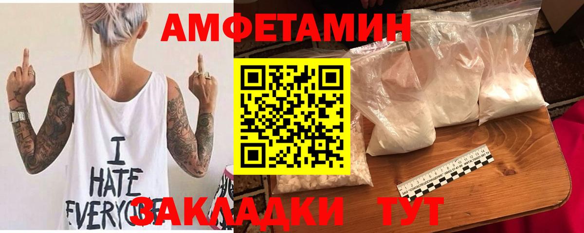 Амфетамин Розовый Тобольск