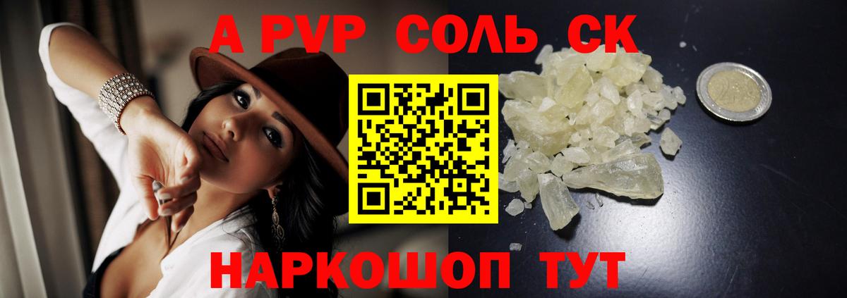 купить закладку  Alpha-PVP мука  A PVP кристаллы  A-PVP  Вход с VPN  A PVP мука  Тобольск 