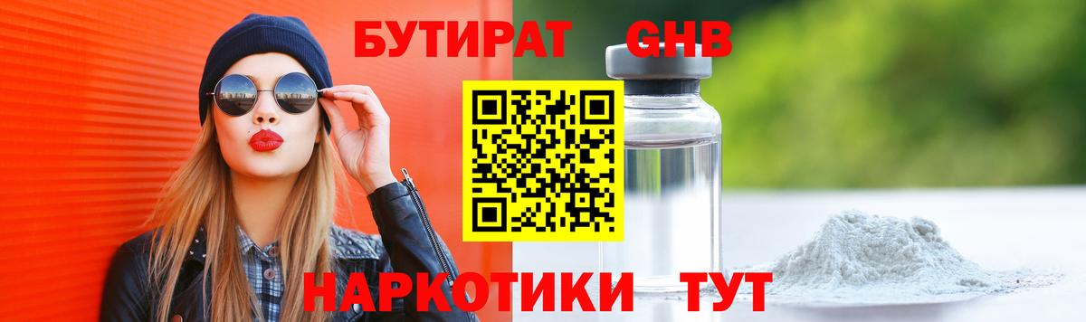 БУТИРАТ оксана  Вход с VPN  Тобольск 