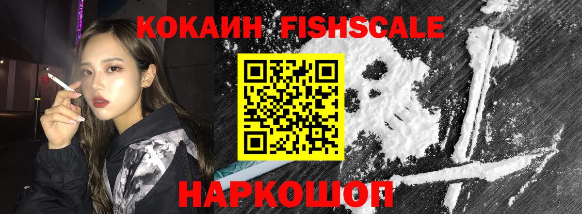 Cocaine  Вход с VPN  COCAIN VHQ  Тобольск  КОКАИН Columbia 