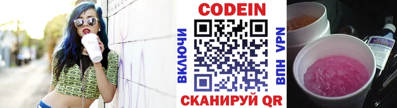 Codein напиток Lean (лин)  даркнет сайт  Тобольск 