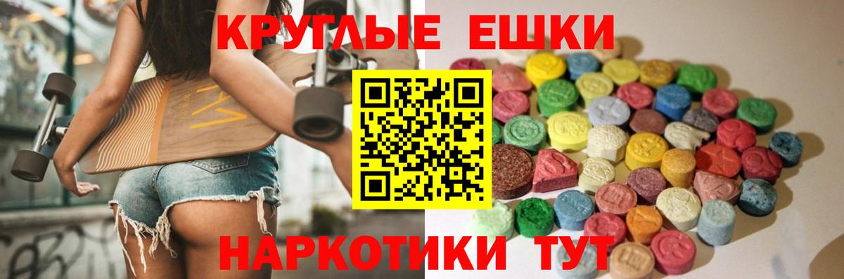 Экстази таблы  Вход с VPN  Ecstasy  Тобольск 