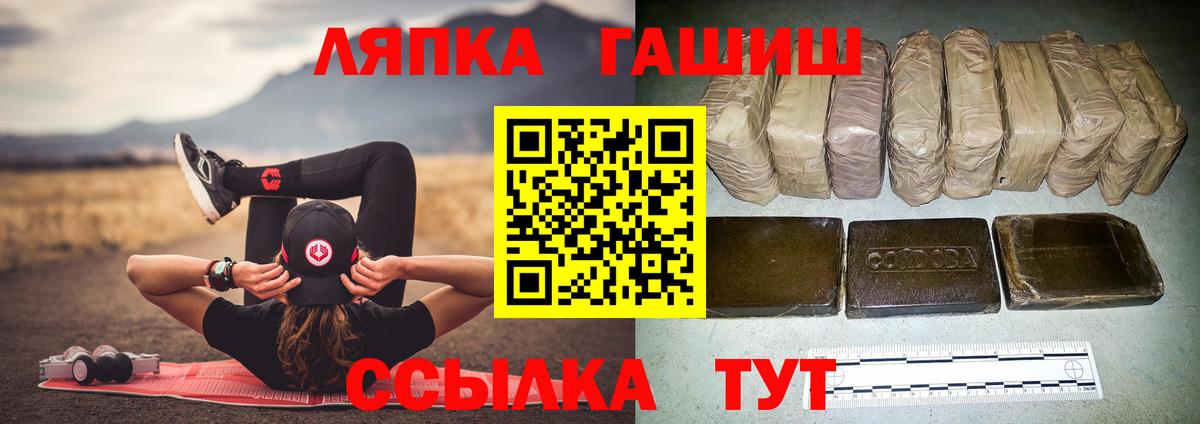ГАШ  ГАШИШ hashish  Вход с VPN  Тобольск 
