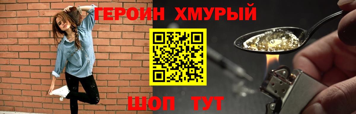 ГЕРОИН гречка  Вход с VPN  Тобольск 