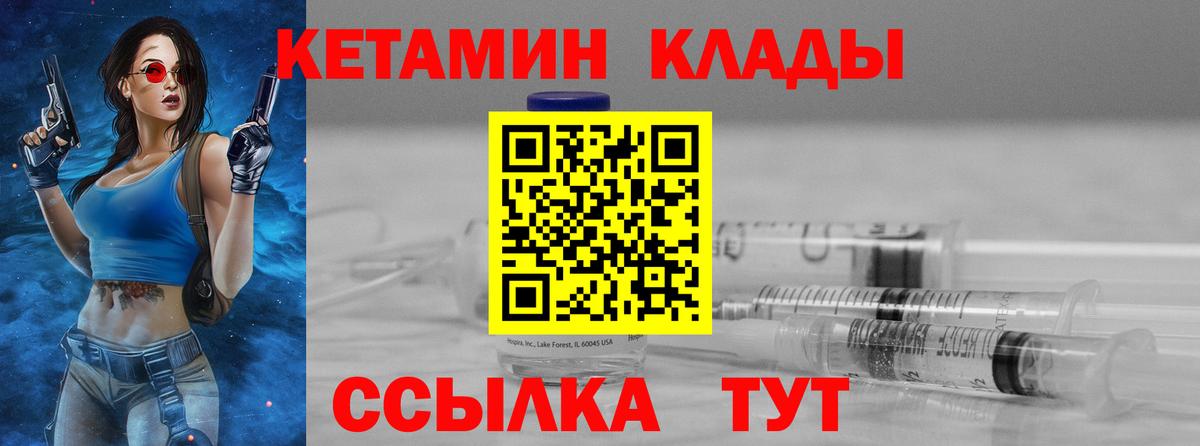 КЕТАМИН VHQ  нарко площадка Telegram  Вход с VPN  Тобольск  КЕТАМИН ketamine 