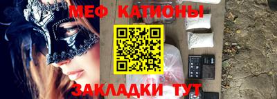 мет Сланцы
