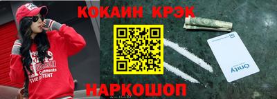 кокаин премиум Славянск-на-Кубани