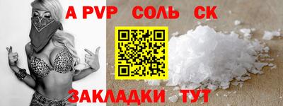 мет Сланцы