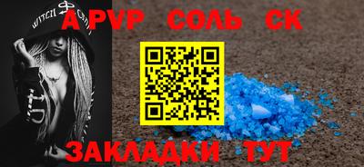 мет Сланцы