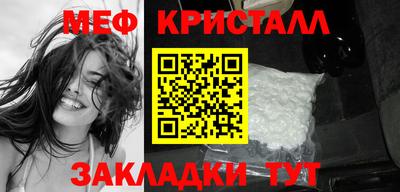 мет Сланцы