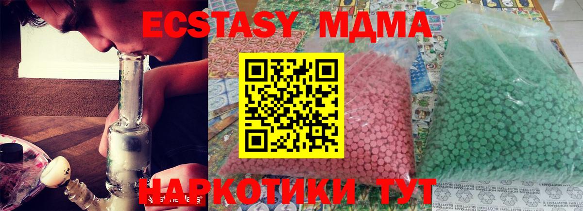 MDMA Molly Тобольск