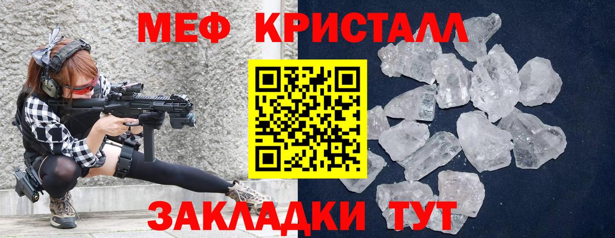 Меф мяу мяу  Меф  Тобольск  Вход с VPN  МЕФ мука 