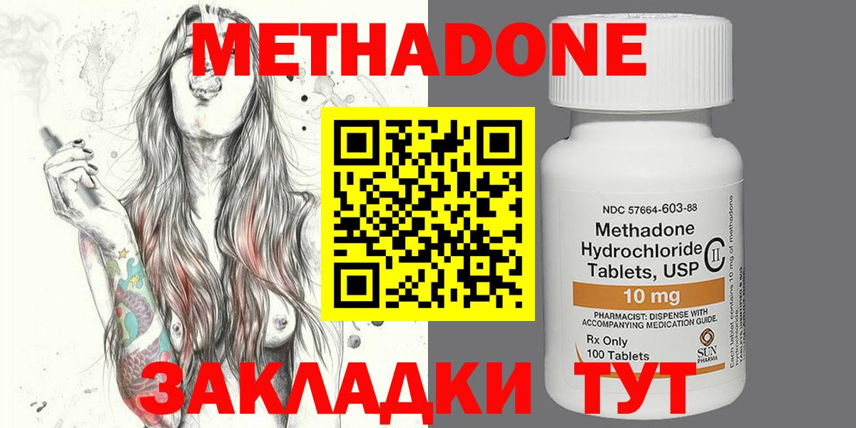 МЕТАДОН мёд Тобольск