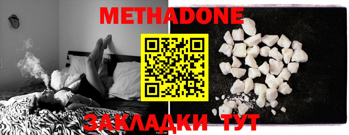 мега как зайти  МЕТАДОН белоснежный  Метадон белоснежный  Вход с VPN  Тобольск 