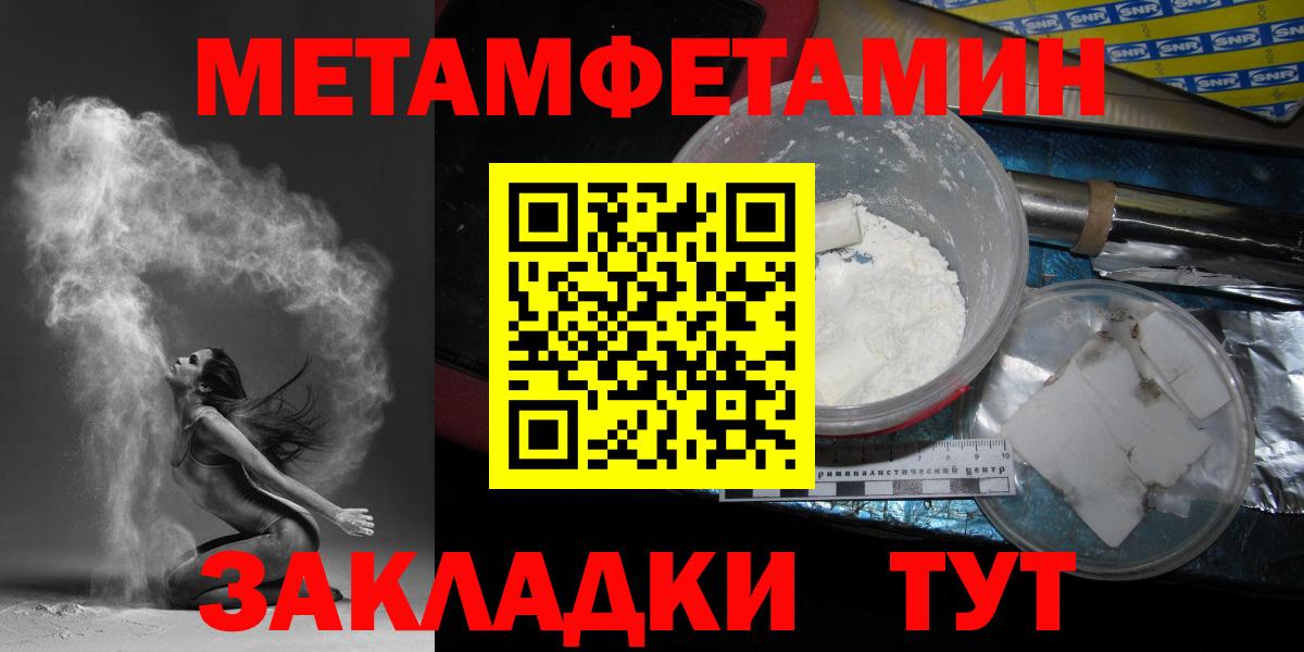 Метамфетамин витя  Метамфетамин витя  Вход с VPN  Тобольск 