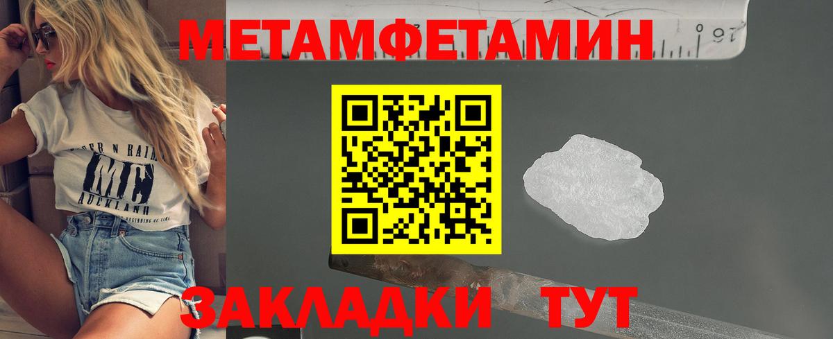 Первитин винт Тобольск