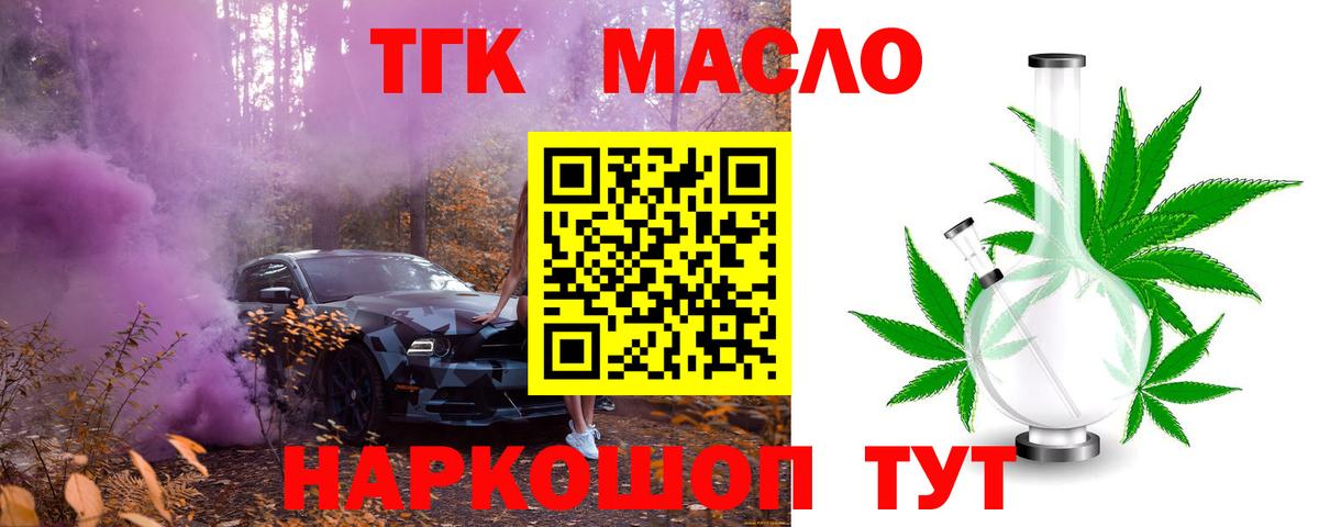 Дистиллят ТГК Wax  хочу   Тобольск  Вход с VPN 