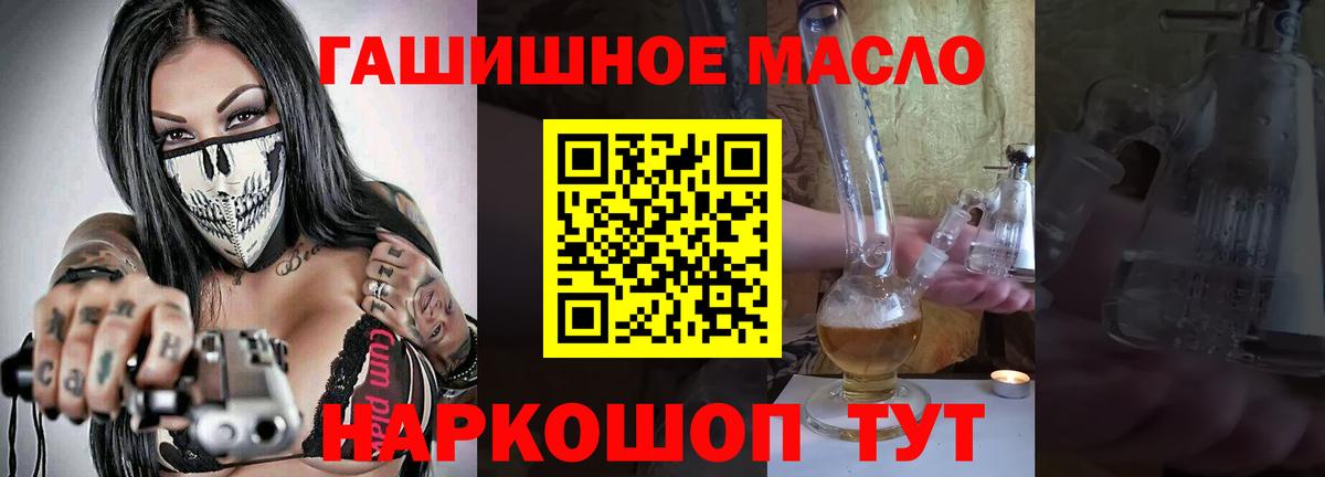 Дистиллят ТГК вейп Тобольск